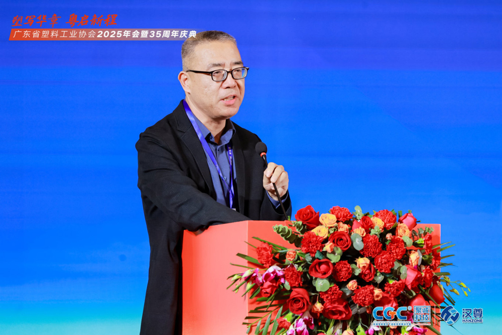 榮耀時刻！順景軟件在廣東省塑料工業協會35周年慶典上大放異彩