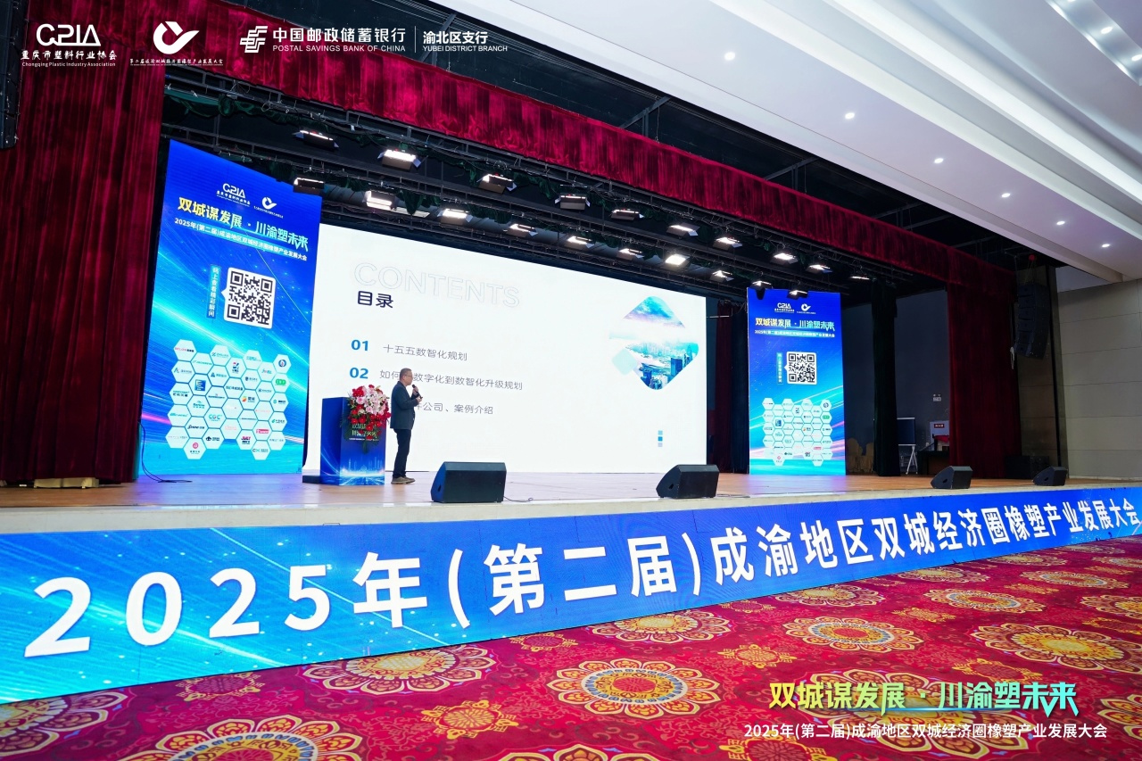 雙城謀發展·川渝塑未來：順景軟件榮獲突出貢獻獎